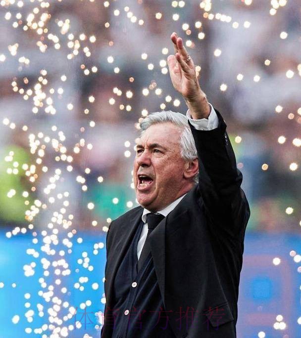 连续32场正赛不败!安切洛蒂刷新执教生涯不败纪录 连续32场正赛不败!安切洛蒂刷新执教生涯不败纪录